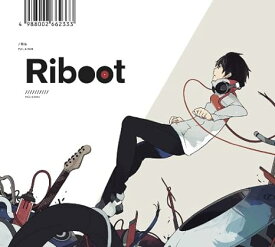 【中古】Riboot (ストラップ付初回完全限定盤) / りぶ （帯なし）