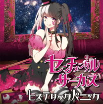 楽天市場】ヒステリックパニック dvdの通販