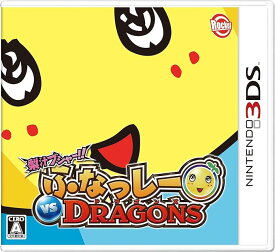 【中古】梨汁ブシャー!! ふなっしー VS DRAGONS - 3DS / Nintendo 3DS（帯なし）