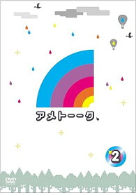 【中古】アメトーーク! DVD 2（帯なし）