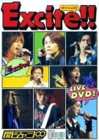 【中古】関ジャニ∞ LIVE DVD Excite! / 関ジャニ∞（帯なし）
