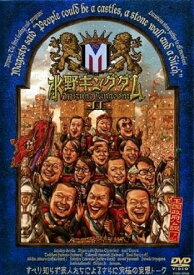【中古】水野キングダム 2 [レンタル落ち] (DVD)（帯なし）
