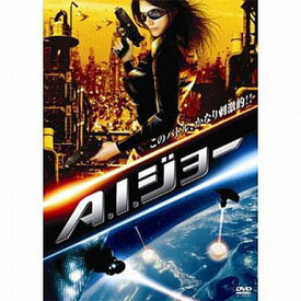 【中古】A.I.ジョー / DVD（帯無し）