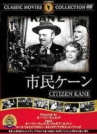 【中古】市民ケーン / DVD（帯無し）