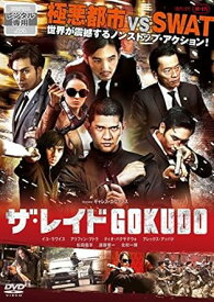 【中古】ザ・レイド GOKUDO [レンタル落ち] (DVD)（帯なし）