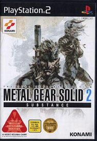 【中古】METAL GEAR SOLID 2 SUBSTANCE / PlayStation2（帯無し）