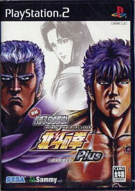 【中古】実戦パチスロ必勝法! 北斗の拳 Plus (通常版) / PlayStation2（帯無し）
