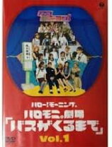 楽天市場】ハロモニ。劇場の通販 