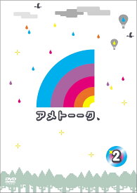 【中古】アメトーークDVD 2 / DVD（帯無し）