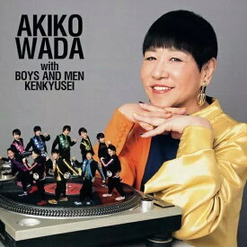 【中古】愛を頑張って / 和田アキ子 with BOYS AND MEN 研究生（帯あり）