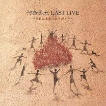 楽天市場】河島英五 dvdの通販 