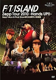 【中古】FTISLAND Zepp Tour 2010 〜Hands Up!!〜 / DVD（帯無し）