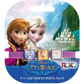 ROXO（ロクソー） アナと雪の女王 3チャームバンド パープル