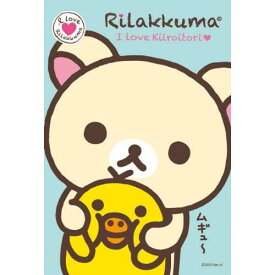 150ピース ジグソーパズル リラックマ I Love Rilakkuma part3 ミニパズル(10x14.7cm)