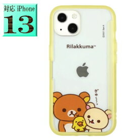 リラックマ grc-277a キャラクター iphone13ケース iphone13 アイフォン13■ 楽天 スマホケース スマホカバー スマホ ケース カバー グッズ アクセサリー キャラクターグッズ ※対象 大人 子供 レディース 彼女 母の日 お母さん プレゼント 女性 母親 学生 可愛い