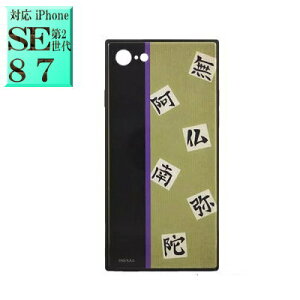 Sł̐n kmy-07l LN^[ iphoneSEP[X ( 2 3 ) iphone7P[X iphone8P[X  yV X}zP[X X}zJo[ X}z P[X Jo[ Sł̐n ObY Aj  ANZT[ 