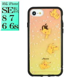 ポケモン ポケットモンスター ピカチュウ poke-745a キャラクター iphoneSEケース ( 第2世代 第3世代 ) iphone8ケース iphone7ケース iphone6 ■ 楽天 スマホケース スマホカバー スマホ ケース カバー グッズ キャラクターグッズ ※対象 大人 子供 学生 メンズ