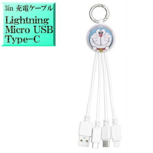 h DB-145A LN^[ 3in}` [dP[u [d y LightningP[u for iphoneSE iphone8 iphone15 iphone13 iphone14 iphone16 zy MicroUSBP[u for AhCh Android X}[gtH X}