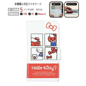 キティ キティちゃん ハローキティ サンリオ san-938kt キャラクター iphoneSEケース ( 第2世代 第3世代 ) iphone8ケース iphone14ケース iphone13ケース iphone12ケース 楽天 スマホケース スマホカバー スマホ ケース カバー グッズ 手帳 手帳型 多機種対応 アンドロイド