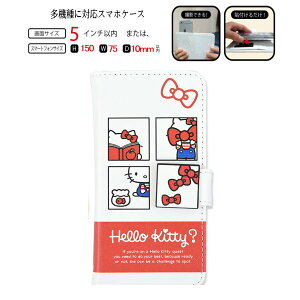 Iphone 5 キティ ケース 携帯電話アクセサリの通販 価格比較 価格 Com