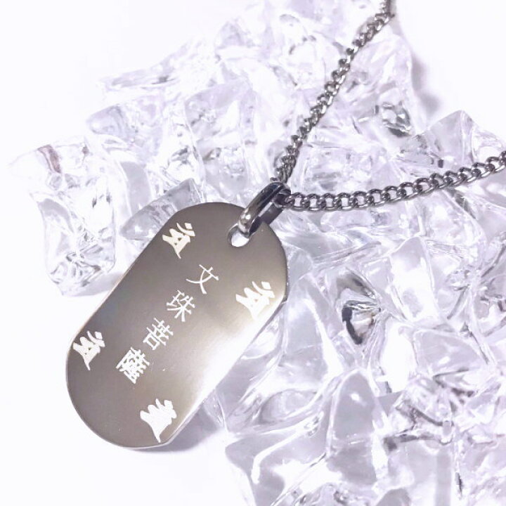 楽天市場】【 他と比べてください 質と価格に自信あり 】 梵字 ボンジ 