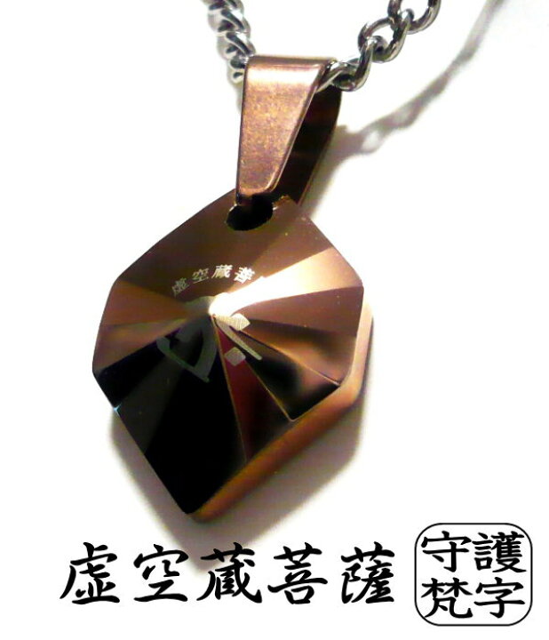 楽天市場】梵字 ボンジ ネックレス メンズネックレス タングステン 