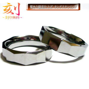 タングステン 指輪の人気商品 通販 価格比較 価格 Com