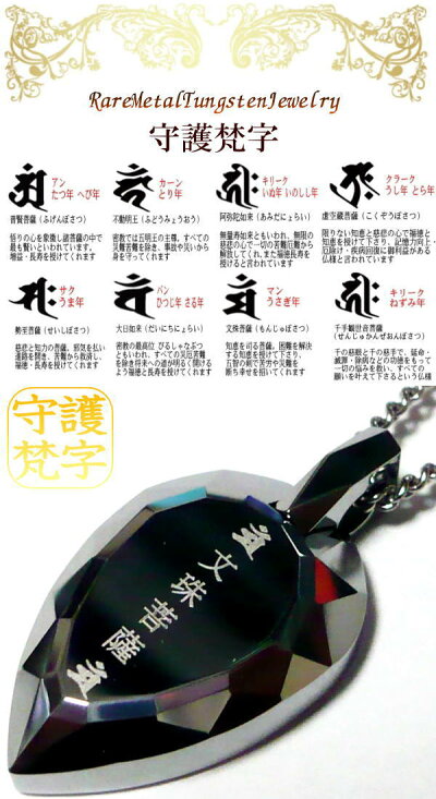 刻印無料刻印梵字ネックレスボンジタングステンペンダント純チタンチタンチェーンネックレスチタンチェーンチタンネックレス名入れネームイニシャル名前記念日文字メッセージ漢字