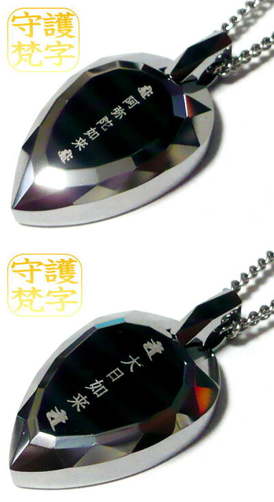 刻印無料刻印梵字ネックレスボンジタングステンペンダント純チタンチタンチェーンネックレスチタンチェーンチタンネックレス名入れネームイニシャル名前記念日文字メッセージ漢字