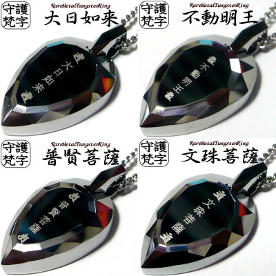 刻印無料刻印梵字ネックレスボンジタングステンペンダント純チタンチタンチェーンネックレスチタンチェーンチタンネックレス名入れネームイニシャル名前記念日文字メッセージ漢字