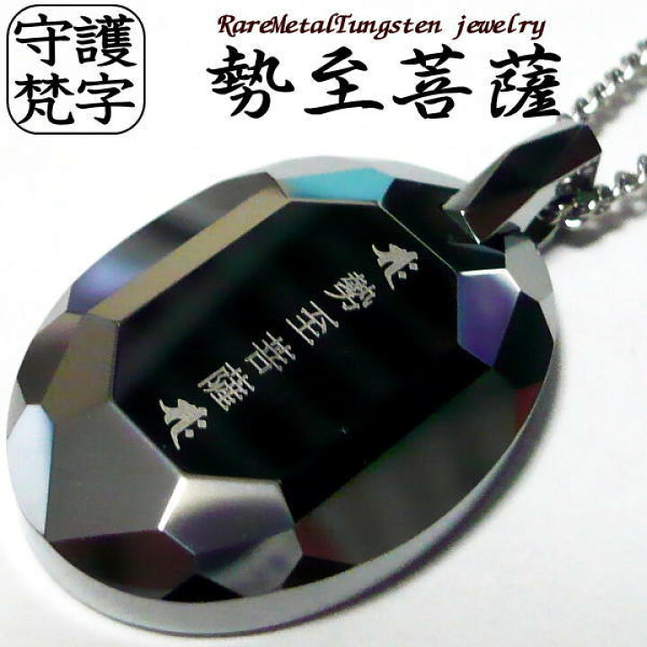 楽天市場】刻印 刻印無料 ネックレス 梵字 ネックレス 楽天 ボンジ 
