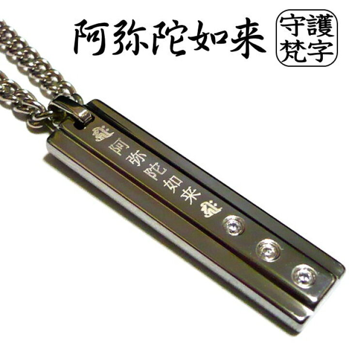 楽天市場】梵字 ボンジ ネックレス メンズネックレス タングステン 