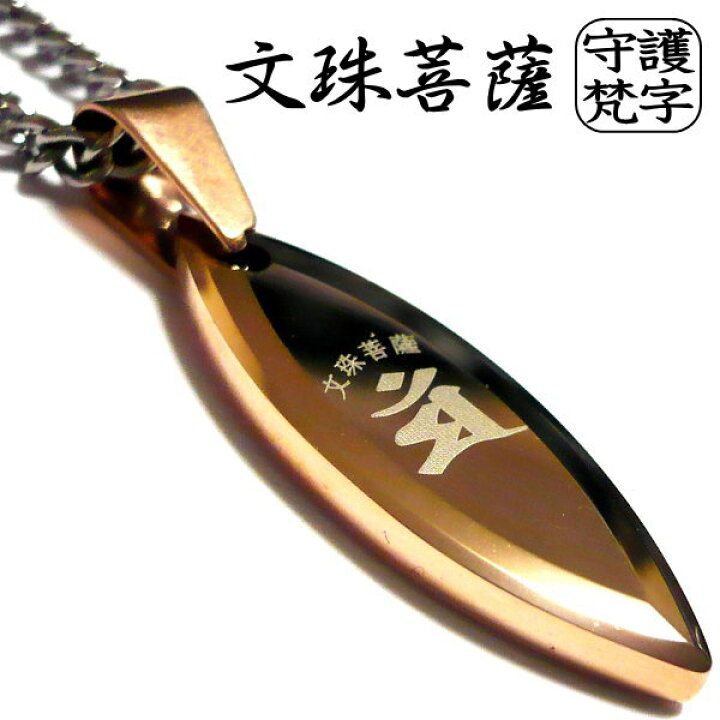 楽天市場】梵字 ボンジ ネックレス タングステン × 純チタン チタン 