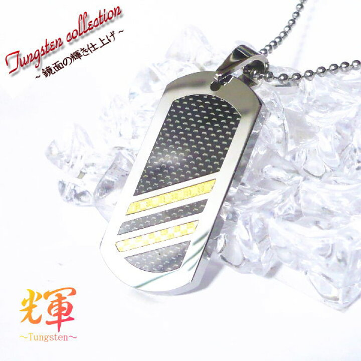 楽天市場】ドックタグネックレス ドックタグペンダント 鏡面の輝き 