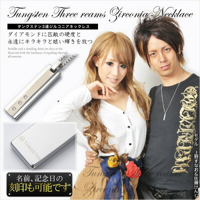 刻印無料刻印タングステンネックレス★タングステンネックレスペンダントタングステンネックレス刻印刻印無料名入れ名入れ刻印ネームネーム刻印イニシャルイニシャル刻印名前記念日誕生日メッセージ結婚記念日メンズレディース送料無料