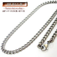 【 5.5mm幅 】 チタンチェーン チタンネックレス 純チタン チタン チェーン ネックレス 楽天 チタン ネッ…
