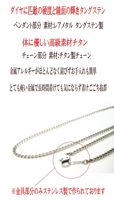 刻印無料刻印タングステンネックレス★タングステンネックレスペンダントタングステンネックレス刻印刻印無料名入れ名入れ刻印ネームネーム刻印イニシャルイニシャル刻印名前記念日誕生日メッセージ結婚記念日メンズレディース送料無料