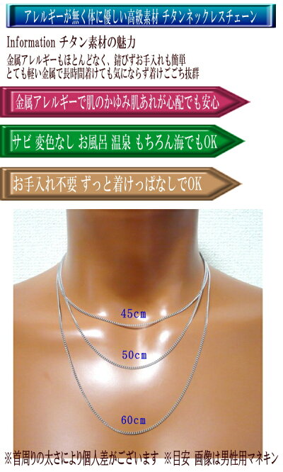 【チタンチェーン】【チタンネックレスチェーン】チタンチェーンチタンネックレス【40cm45cm50cm】【メール便送料無料】金属アレルギー無し安心メンズレディースチタンチェーンあずき小豆アズキ喜平きへいチェーンチタン楽天スポーツアスリート