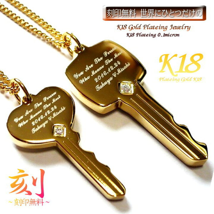 楽天市場】18金 18k コーティング 刻印 刻印無料 ネックレス 