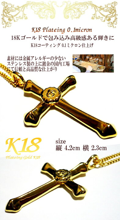 楽天市場】18金 18K コーティング 十字架 ロザリオ クロス ネックレス 