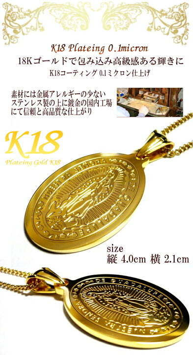 楽天市場】18金 18K コーティング 奇跡のメダイ マリア メダイ 