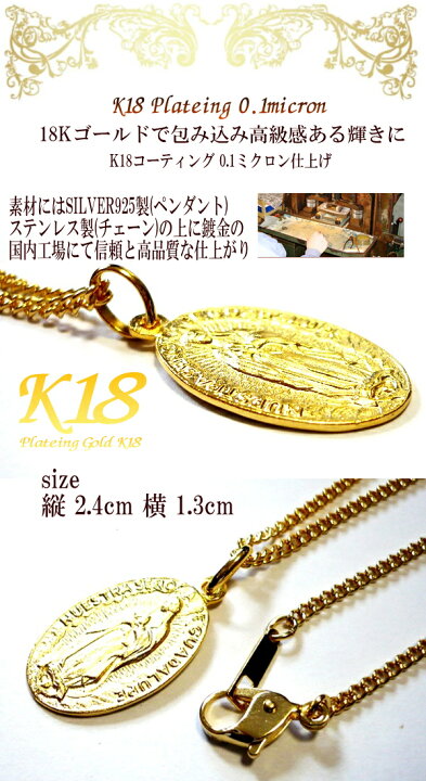 楽天市場】18金 18K コーティング マリア メダイ ネックレス コイン 