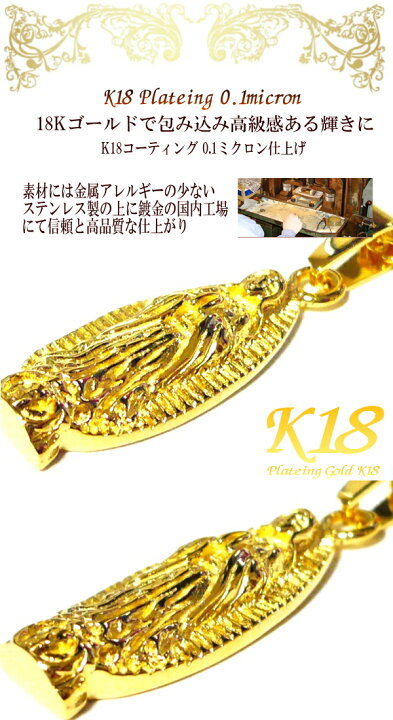 楽天市場】18金 18K コーティング ネックレス マリア メダイ 