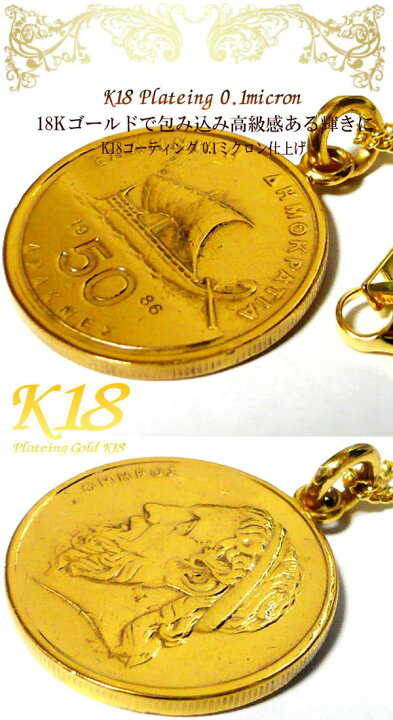 楽天市場】ギリシャ 18金 18K コーティング 外国のコイン ネックレス 