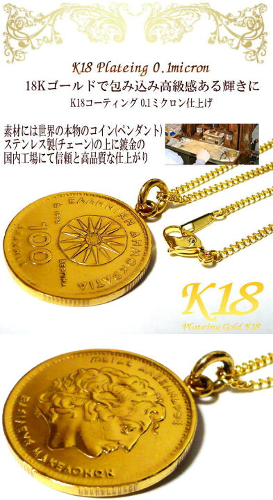 楽天市場】ペアネックレス 【 ペア 2個セット】 ギリシャ 18金 18K 
