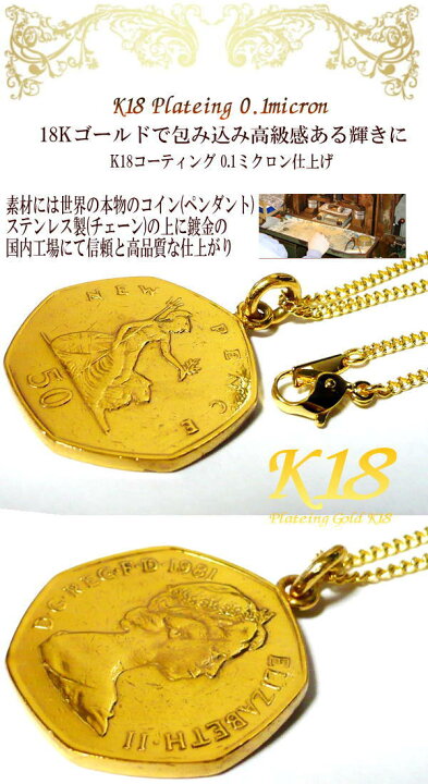 楽天市場】イギリス 18金 18K コーティング 外国のコイン ネックレス 