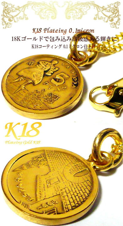 楽天市場】スペイン 18金 18K コーティング 外国のコイン ネックレス 