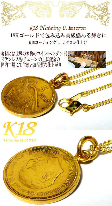 楽天市場】スペイン 18金 18K コーティング コイン ネックレス 