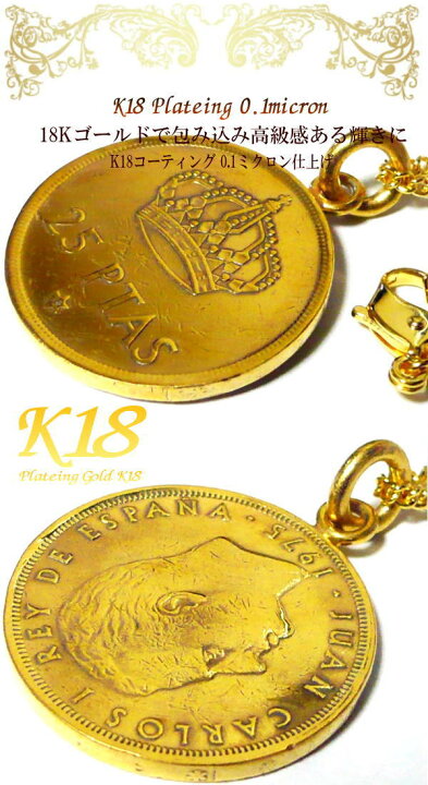 楽天市場】スペイン 18金 18K コーティング 外国のコイン ネックレス 