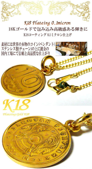 楽天市場】カザフスタン 18金 18K コーティング 外国のコイン 